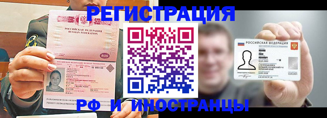 временная регистрация для всех в Печорах