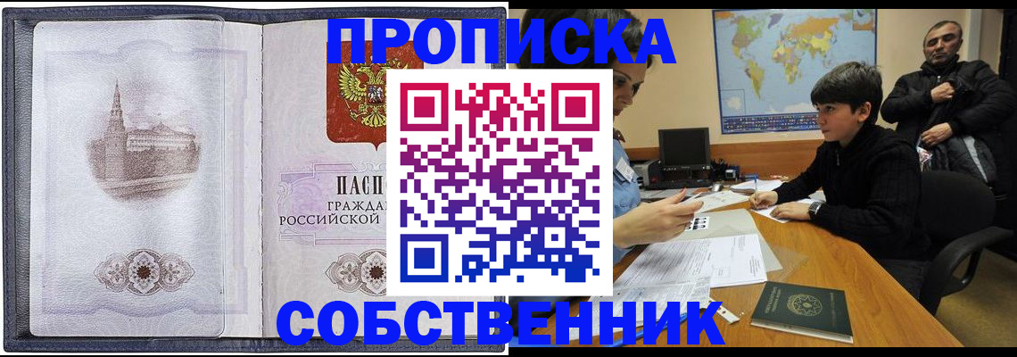 прописка паспорт в Печорах