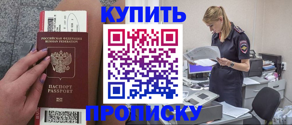 временная регистрация гарантия в Печорах