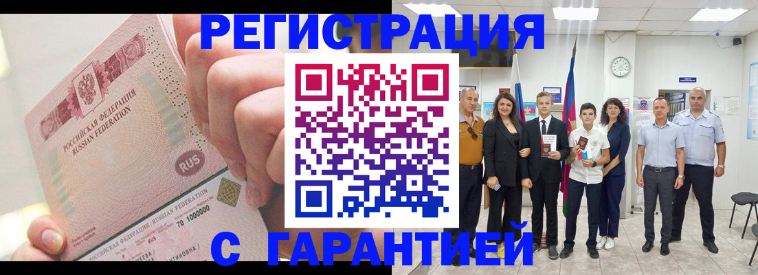 временная регистрация законно в Печорах