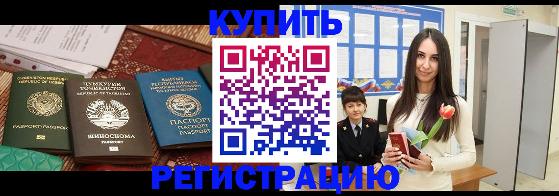 временная регистрация для всех в Печорах