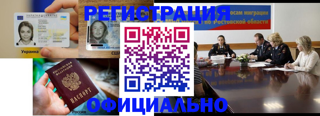 прописка иностранных граждан в Печорах